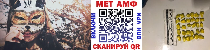 Метамфетамин винт Амурск