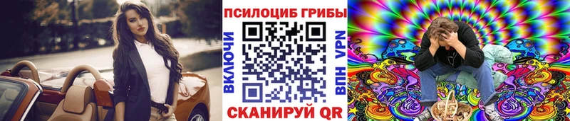 Галлюциногенные грибы прущие грибы  дарнет шоп  Амурск 